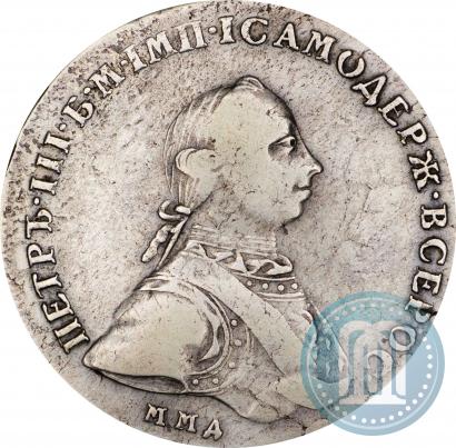 Фото 1 рубль 1762 года ММД-ДМ 