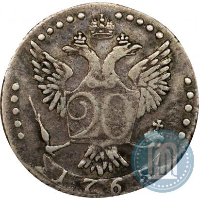 Фото 20 копеек 1765 года СПБ-Т.I. 