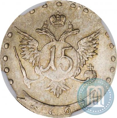 Фото 15 копеек 1767 года ММД 