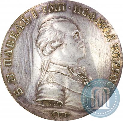 Фото 1 рубль 1796 года СПБ-CLF "С портретом Павла I. Пробный"