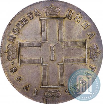 Picture 1 rouble 1798 year СМ-МБ 