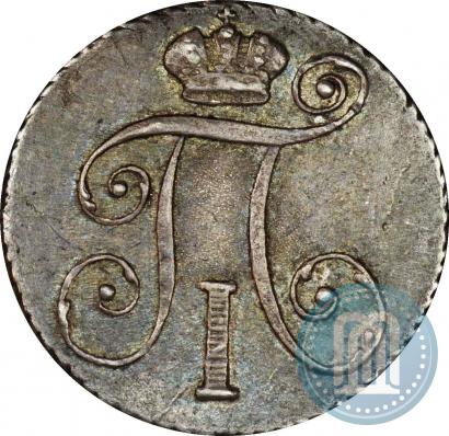 Фото 10 копеек 1798 года СМ-МБ 