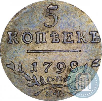 Picture 5 kopecks 1798 year СМ-МБ 