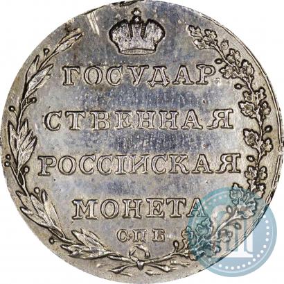 Фото Полуполтинник 1802 года СПБ-АИ 