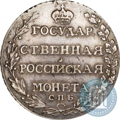 Picture Polupoltinnik 1804 year СПБ-ФГ 