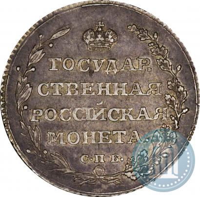 Фото Полуполтинник 1804 года СПБ-ФГ 