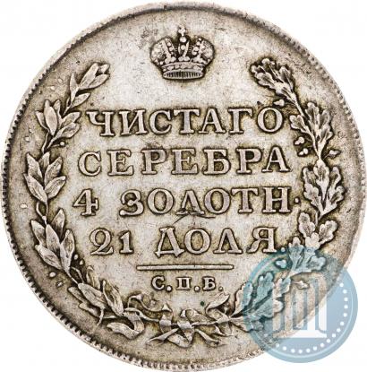 Фото 1 рубль 1812 года СПБ-МФ 