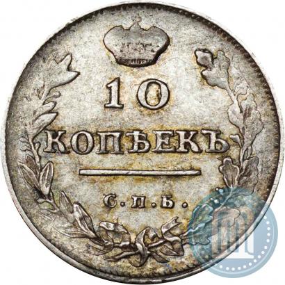 Picture 10 kopecks 1814 year СПБ-СП 