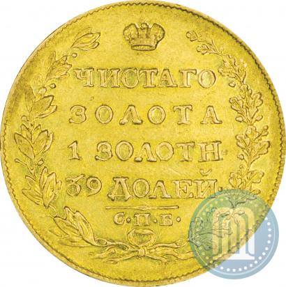 Picture 5 roubles 1818 year СПБ-МФ 