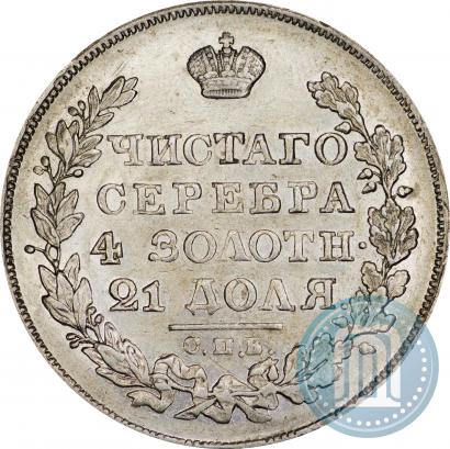 Picture 1 rouble 1825 year СПБ-ПД 