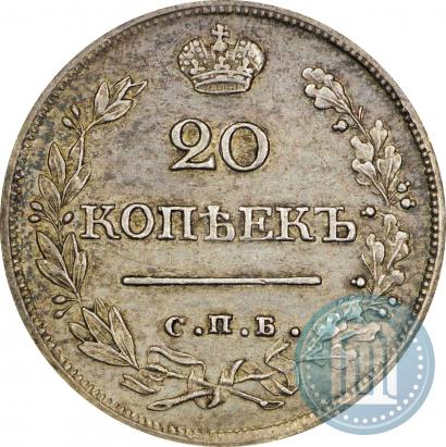 Фото 20 копеек 1826 года СПБ-НГ "Орел с поднятыми крыльями"