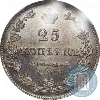 Фото 25 копеек 1827 года СПБ-НГ 