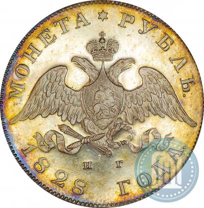 Фото 1 рубль 1828 года СПБ-НГ 