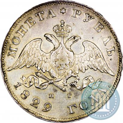 Picture 1 rouble 1829 year СПБ-НГ 