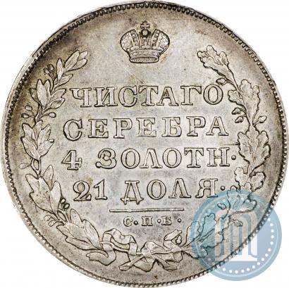 Фото 1 рубль 1830 года СПБ-НГ 