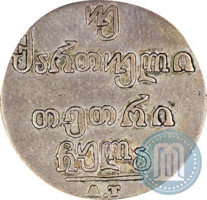 Picture Doble abaz 1831 year АТ 