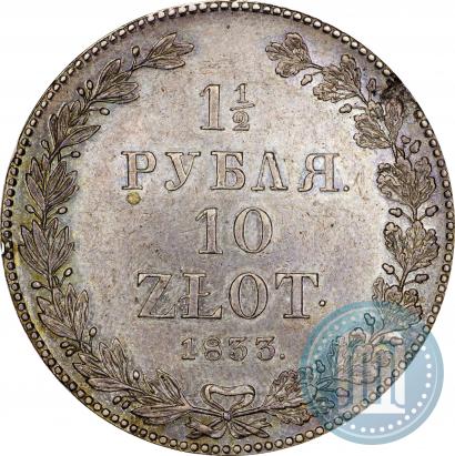 Picture 1,5 roubles - 10 złotych 1833 year НГ 