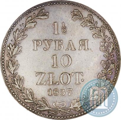 Picture 1,5 roubles - 10 złotych 1837 year MW 