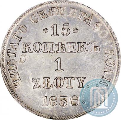 Picture 15 kopecks - 1 złoty 1838 year НГ 