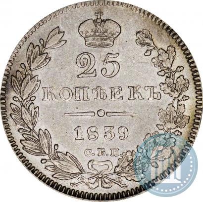 Picture 25 kopecks 1839 year СПБ-НГ 