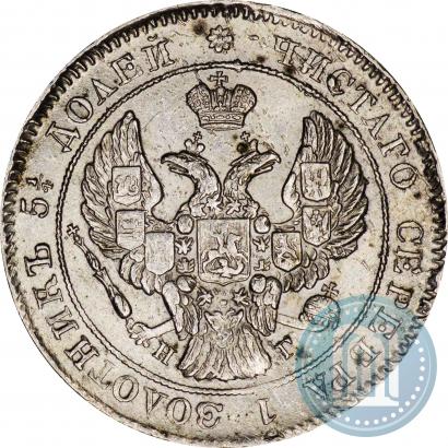 Picture 25 kopecks 1839 year СПБ-НГ 