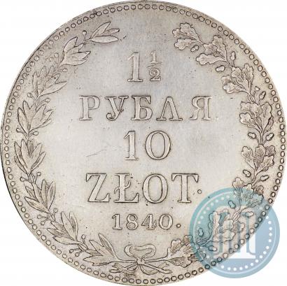 Picture 1,5 roubles - 10 złotych 1840 year MW 