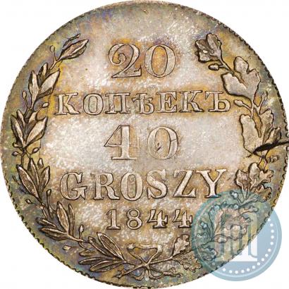 Фото 20 копеек - 40 грошей 1844 года MW 