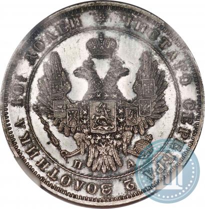 Фото Полтина 1850 года СПБ-ПА 