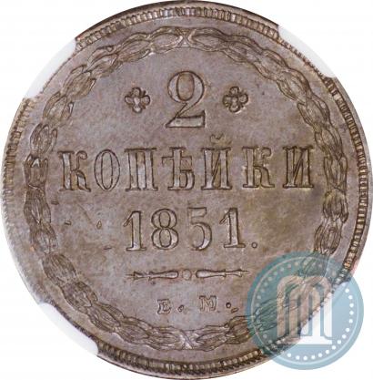 Picture 2 kopecks 1851 year ЕМ 