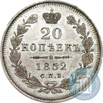 Picture 20 kopecks 1852 year СПБ-HI 