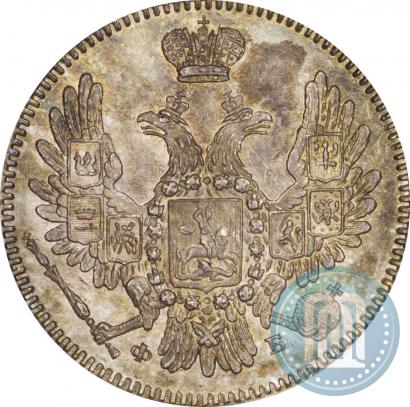 Picture 10 kopecks 1858 year СПБ-ФБ 