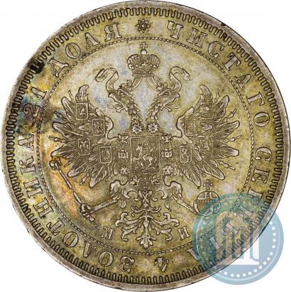 Фото 1 рубль 1862 года СПБ-МИ 