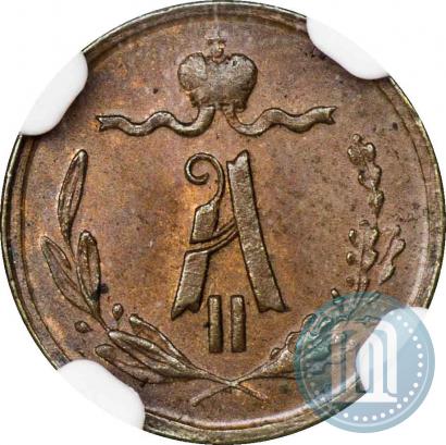 Фото 1/4 копейки 1869 года ЕМ 