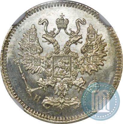 Фото 10 копеек 1871 года СПБ-HI 