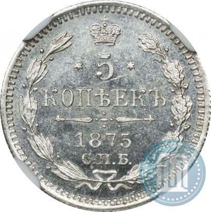 Picture 5 kopecks 1875 year СПБ-HI 