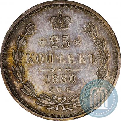 Фото 25 копеек 1880 года СПБ-НФ 