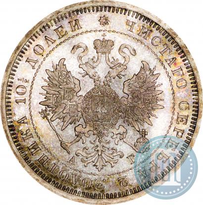Фото Полтина 1883 года СПБ-АГ 