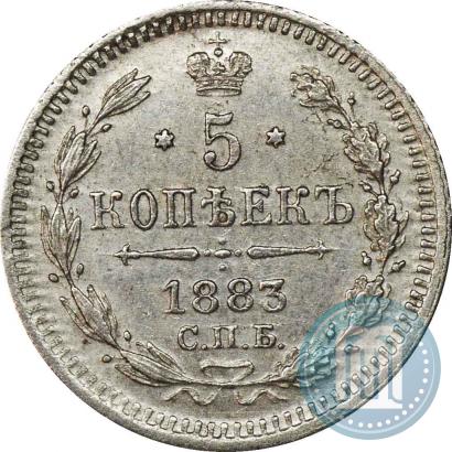 Фото 5 копеек 1883 года СПБ-ДС 