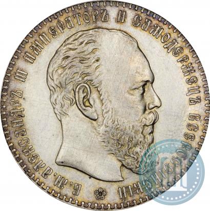 Фото 1 рубль 1886 года (АГ) 