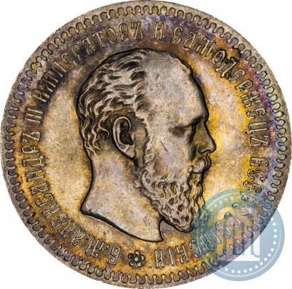 Picture 25 kopecks 1886 year (АГ) 