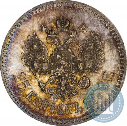Picture 25 kopecks 1886 year (АГ) 