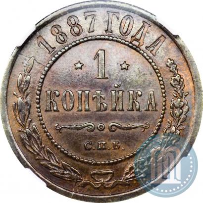 Фото 1 копейка 1887 года СПБ 