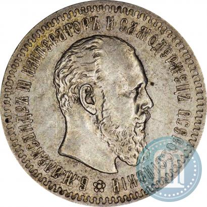 Фото 25 копеек 1887 года (АГ) 
