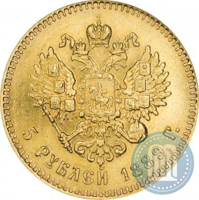 Фото 5 рублей 1889 года (АГ) 