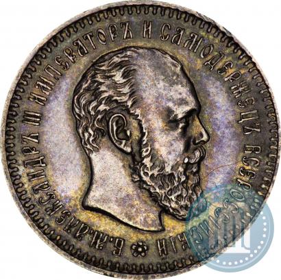Фото 25 копеек 1889 года (АГ) 
