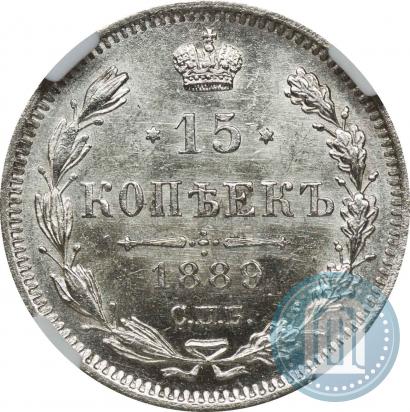 Picture 15 kopecks 1889 year СПБ-АГ 