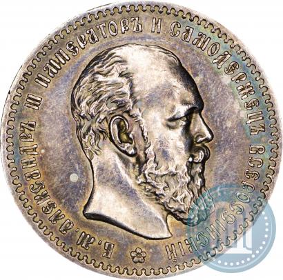 Фото 1 рубль 1890 года (АГ) 