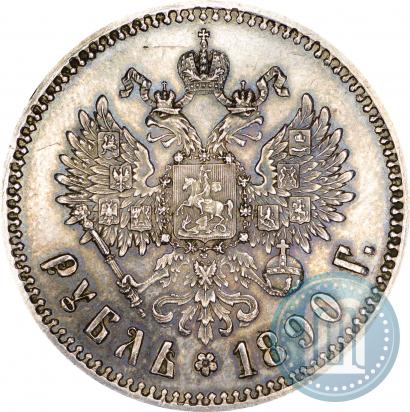 Фото 1 рубль 1890 года (АГ) 