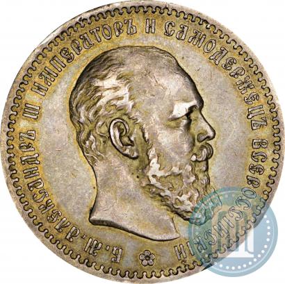 Фото 1 рубль 1891 года (АГ) 