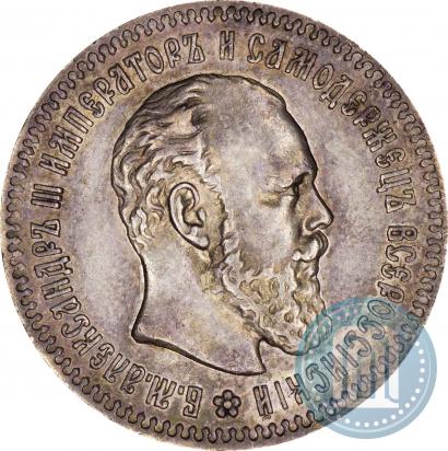 Фото 25 копеек 1892 года (АГ) 
